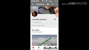 Как узнать ID своего канала
