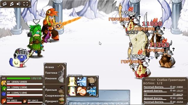 Эпическая боевая фантазия 5 (Epic Battle Fantasy 5) казуал #3