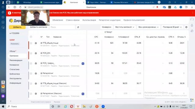 Как настроить рекламу? Смотрите видео-кейс по настройке рекламы для пиццерии #реклама #рекламавк смотреть онлайн
