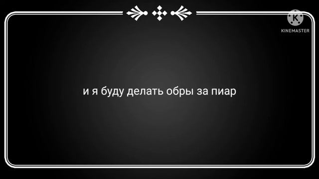 1 июня 2022 г. БОЛЬШЕ НЕ ДЕЛАЮ!(ПОЖАЛУЙСТА НЕ ОДПИСЫВАЙТЕСЬ) смотреть онлайн