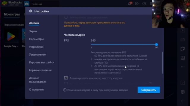 | КАК НАСТРОИТЬ BLUESTACKS В 160 ФПС | смотреть онлайн