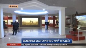 Военно-исторический музей в Астане