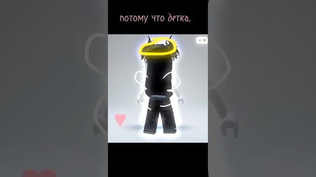 I love you!#roblox #лэпе#любовь #shorts