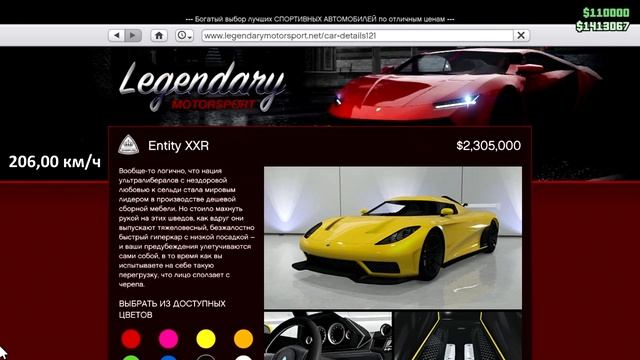 Лучшие суперкары для гонок в GTA Online смотреть онлайн