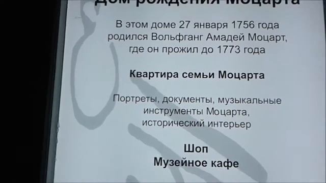 Зальцбург. Дом, где родился Моцарт www.austriadeluxe.at