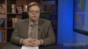 Внутренняя политика СССР в 1964 - 1982 гг. Видеоурок по истории России 11 класс