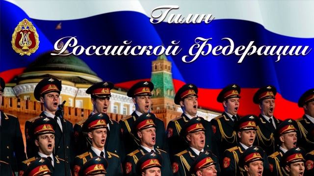 §13 "Государственные символы России", Обществознание 7 класс