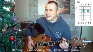 ВЕРНИСЬ ХРОНОП ТРИБЬЮТ ОСЕНЬ (ЧИЖ) КАВЕР+АККОРДЫ