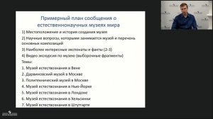 Методические рекомендации по изучению естествознания( I глава . Часть 1)