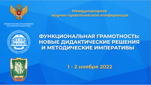 Читательская грамотность: специфика оценочных средств и принципы их проектирования