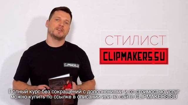 Организационные моменты съемочного процесса по Краткому курсу продакшна в России смотреть онлайн