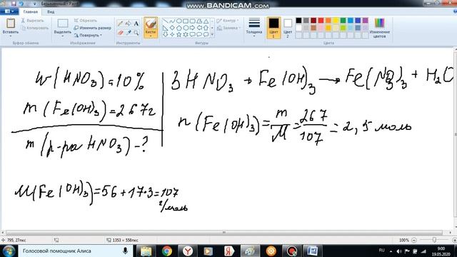 найти массу раствора смотреть онлайн