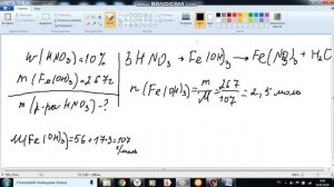 найти массу раствора