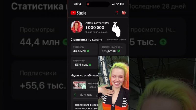 У меня миллион подписчиков на YouTube! А когда я начинала я не верила, что смогу достичь этой цифры!