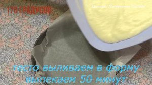 Манник Самый Вкусный