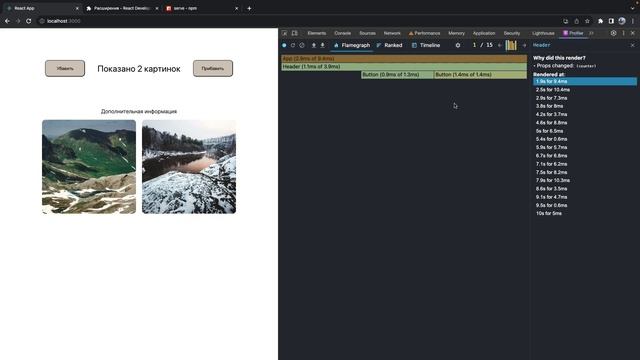 Оптимизация работы Реакт приложения. ч.1 Инструменты разработчика - Profiler