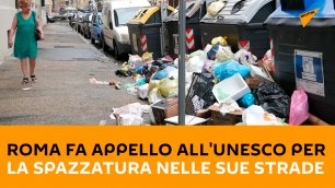 Roma fa appello all'Unesco per la spazzatura nelle sue strade