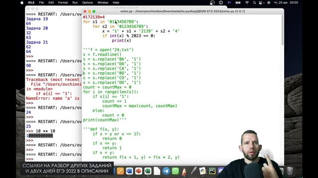 ЕГЭ ДЕМО 2023 Информатика | Задание 25 смотреть онлайн