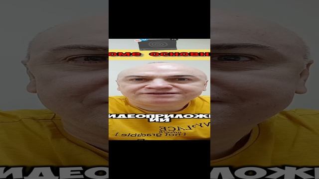 А есть ли ещё видео приложения, кроме основных, которые ДОСТОЙНЫ внимания? #вячеславтомин.mp4