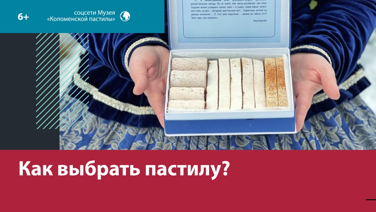 Как выбрать правильную пастилу без химии? — Москва FM