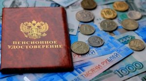 В Пенсионном Фонде России разъяснили когда пенсионеры смогут получить проиндексированную пенсию