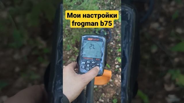 Настройки металлоискателя Gold hunter frogman b75 #раскопки #металлоискатель #врек #втоп