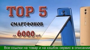 Какой телефон лучше купить на алиэкспресс до 7000 рублей