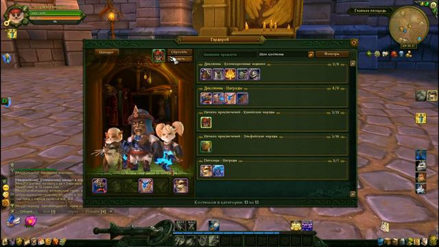 Ларцы с костюмами на Нити судьбы / Аллоды онлайн лохотрон смотреть онлайн