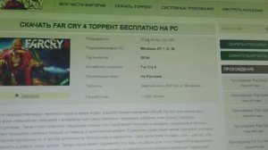 как скачать симс, фаркрай 4 32-бит и 64 разрядную систему