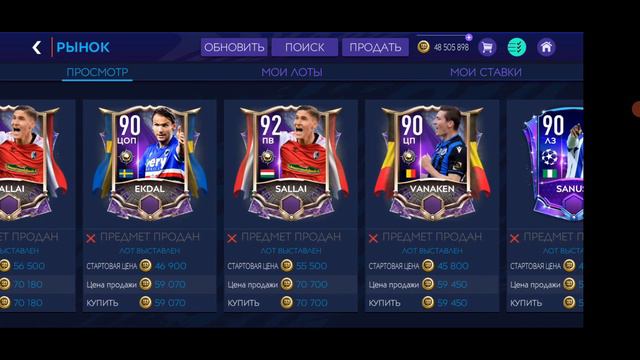 ТОПОВЫЕ ФИЛЬТРЫ ФИФА МОБАЙЛ 21 - TOP FILTERS FIFA MOBILE 21 смотреть онлайн