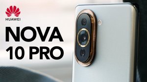 Google на Huawei в 2023 году! Обзор Huawei Nova 10 Pro с ДИКОЙ фронталкой