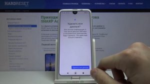 Сброс настроек до заводских Sharp Aquos R2 / Как скинуть параметры Sharp Aquos R2 до заводских?