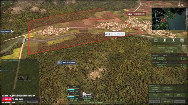 НЕСЕМ ДЕМОКРАТИЮ ТУДА, ГДЕ НЕ СИЛЬНО НАДО - WARGAME