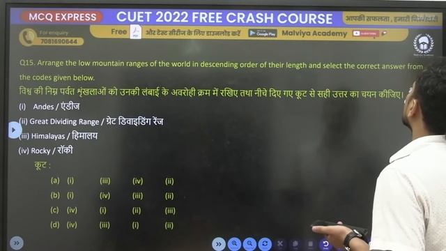 CUET General Test-GK(Geography) crash course -2 | CUET 2022 Free Crash Course | Shiw Mohan Sir