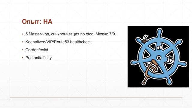 10 причин `{`не`}` використовувати Kubernetes смотреть онлайн