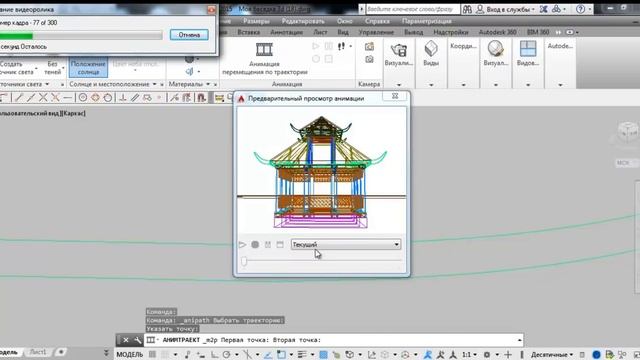 Уроки 3D автокад: создание анимации облёта по траектории в AutoCAD.