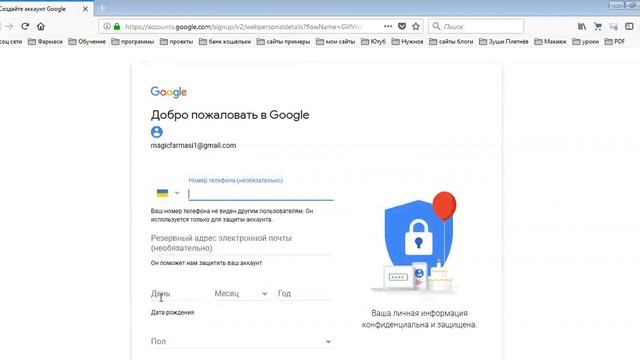 Как создать свою электронную почту