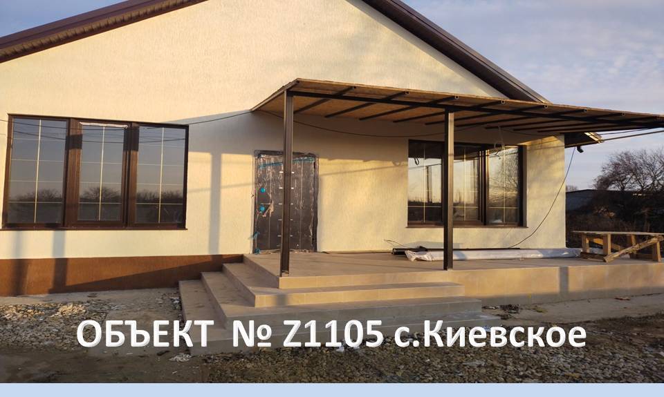 ?Нужен новый современный дом с качественным ремонтом на большом земельном участке на Юге? смотреть онлайн