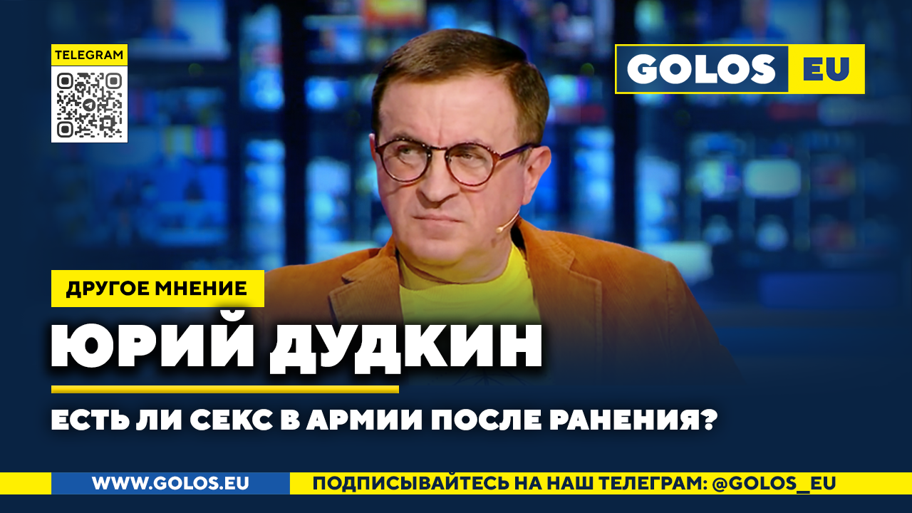 ? Есть ли секс в армии после ранения? Юрий Дудкин