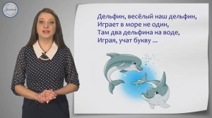 Строчная буква в, заглавная буква Д