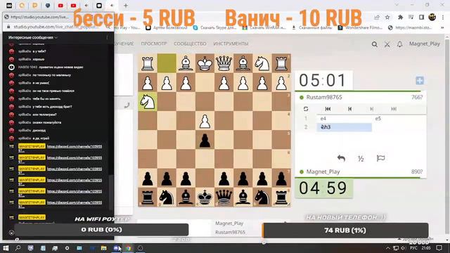 НЕОФИЦИАЛЬННЫЙ СТРИМ | ИГРАЕМ В ШАХМАТЫ | РАЗВИВАЕМ МОЗГ. ))