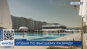 В Анапе открылся пятизвездочный отель «Город Mira Resort & Spa Miracleon»