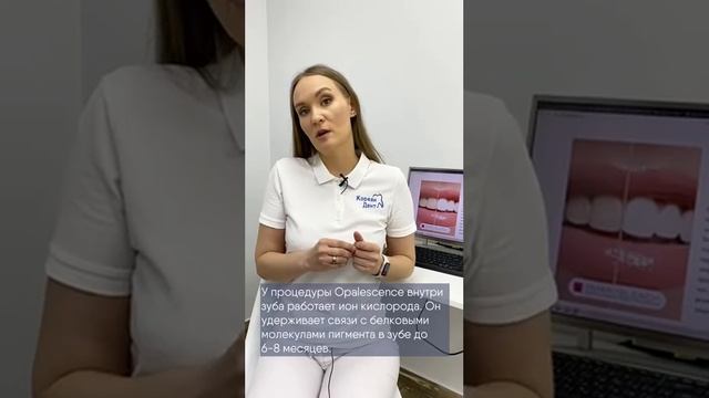 Сколько длится эффект отбеливания? смотреть онлайн