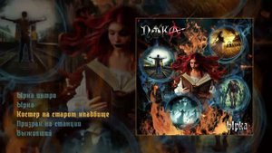 ПИКА - Ырка (Официальная премьера альбома)