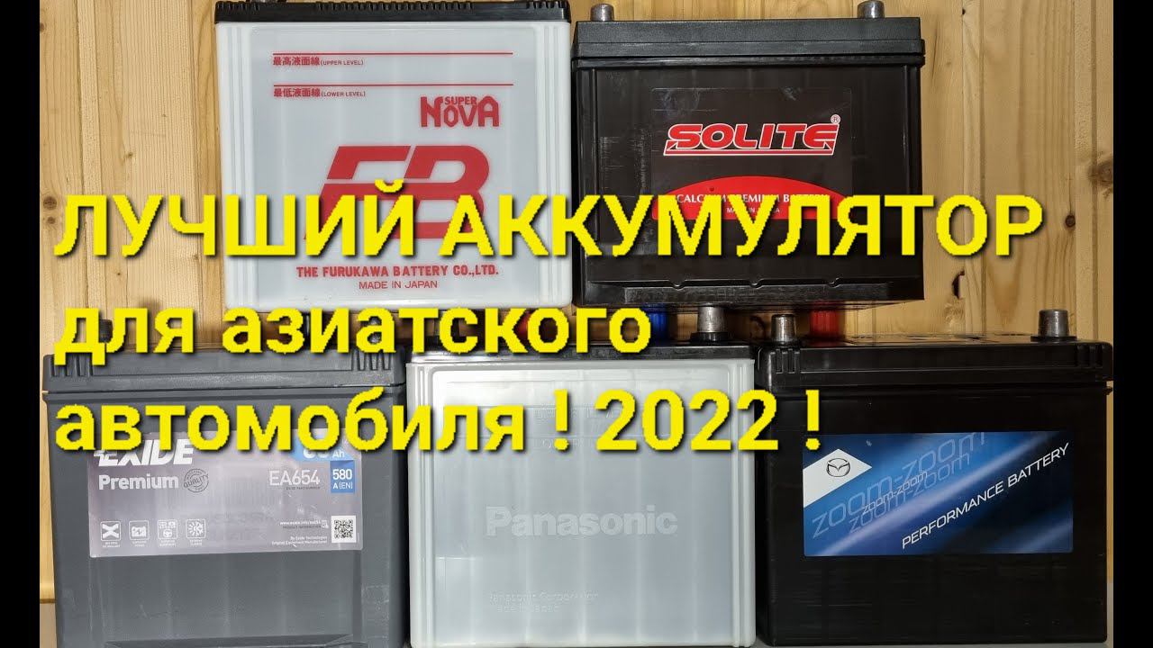 Итоги тестирования аккумуляторов в корпусе D23 ! 2022 !