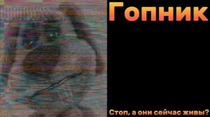[Грустный Бен] На тебя напал: