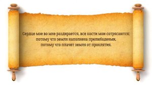 Прелюбодеяние, что это такое и как не попасться