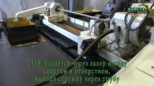 Станок глубокого сверления T2120G