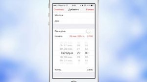 Календарь в iOS 7