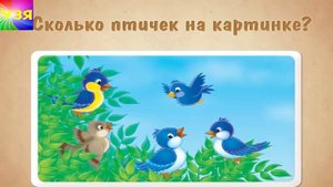 Учим цифры для детей. Цифра 5